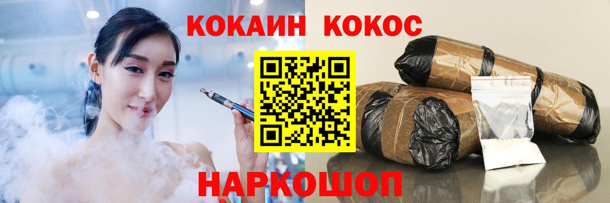 Кокаин VHQ Красногорск