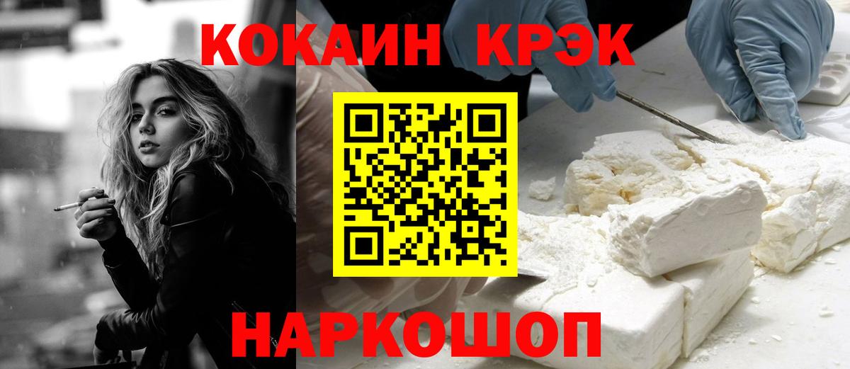 Cocaine Перу  Вход с VPN  Кокаин VHQ  КОКАИН  Красногорск 