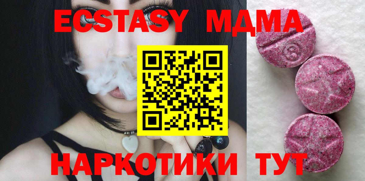 Экстази 300 mg  ЭКСТАЗИ DUBAI  Красногорск  Ecstasy  Вход с VPN 