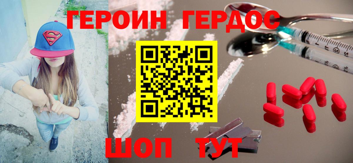 Красногорск  ГЕРОИН афганец  Вход с VPN 
