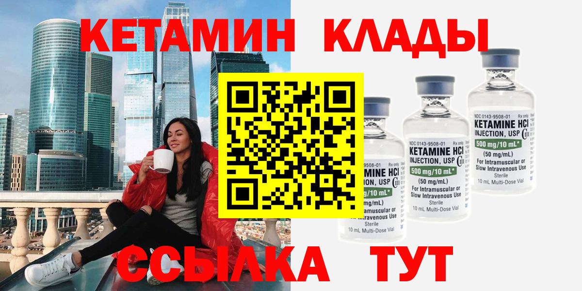 КЕТАМИН ketamine  КЕТАМИН VHQ  Красногорск  Вход с VPN 