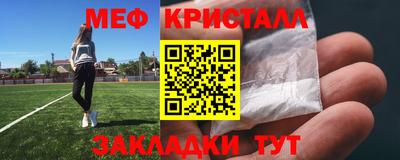 мяу мяу кристалл Кумертау