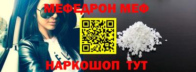 мяу мяу кристалл Кумертау