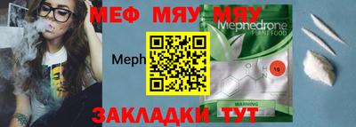 мяу мяу кристалл Кумертау