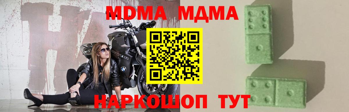 ГАШ  Каннабис  Мефедрон кристаллы  Alpha PVP СК   COCAIN  Красногорск  Вход с VPN  Конопля 