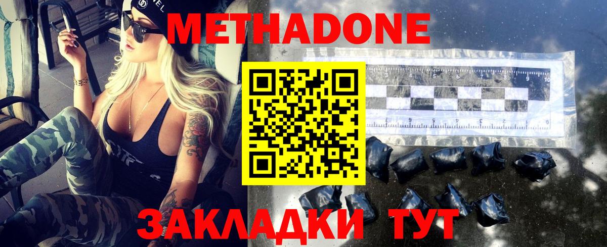 МЕТАДОН белоснежный  OMG ТОР  МЕТАДОН кристалл  Красногорск  Вход с VPN 