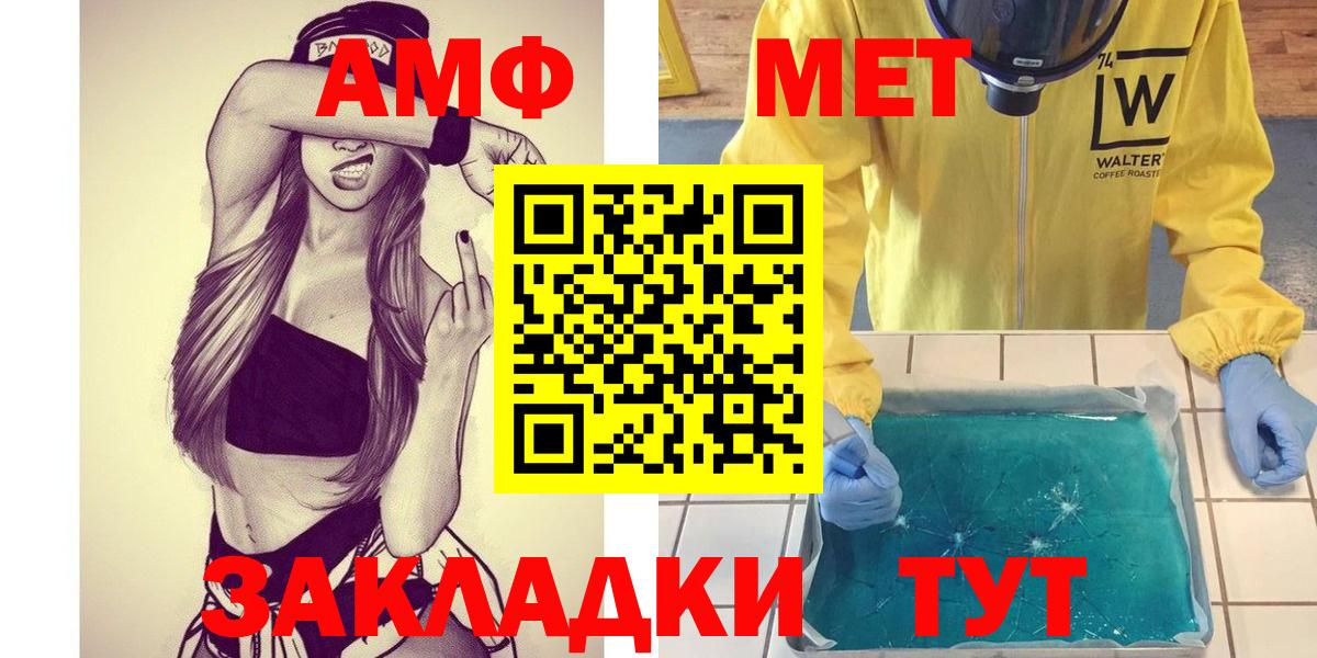 Первитин мет Красногорск
