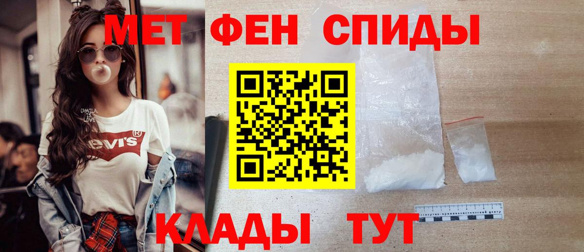 МЕТАМФЕТАМИН  Первитин Methamphetamine  Вход с VPN  Красногорск 