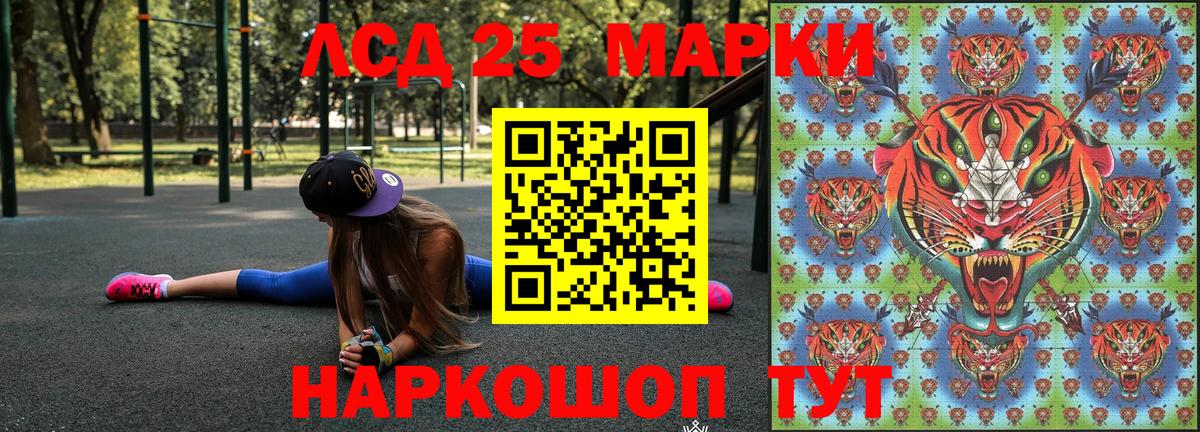 Красногорск  Марки NBOMe 1,8мг  Вход с VPN 