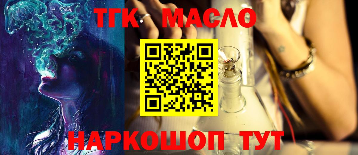 ТГК вейп с тгк Красногорск