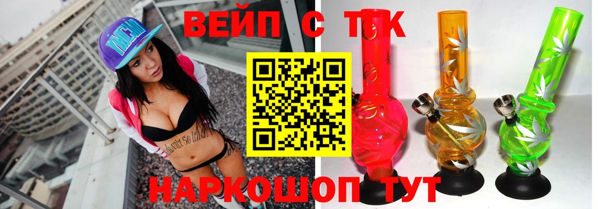 ТГК жижа  кракен   Красногорск  Вход с VPN  цена наркотик 